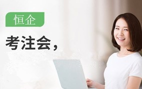 佛山CPA注册会计师培训班
